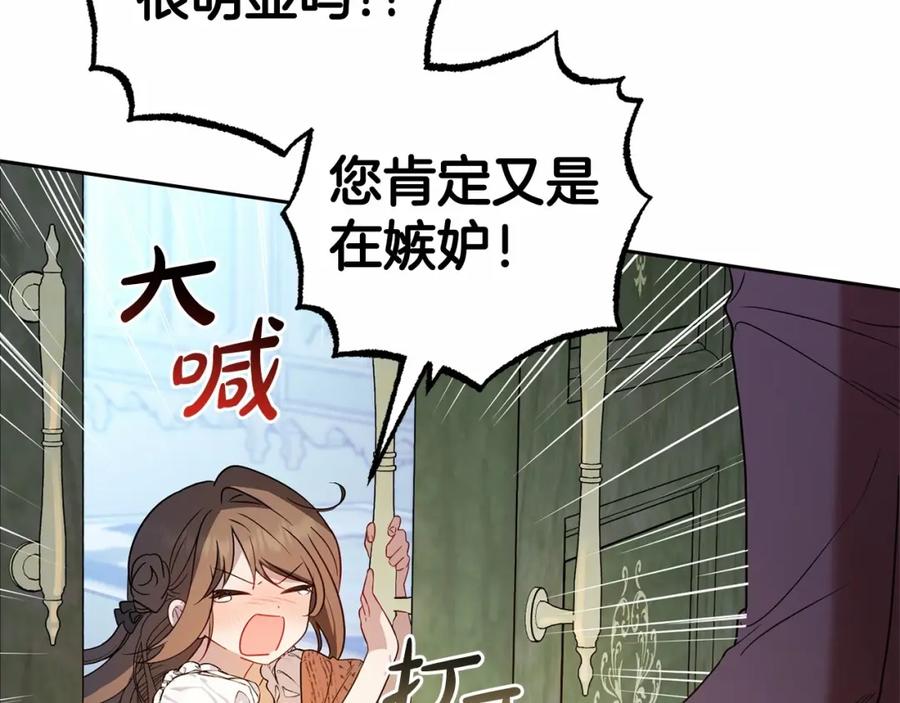 反派少女被爱意围绕 第一季完结话 骗你的 第164页