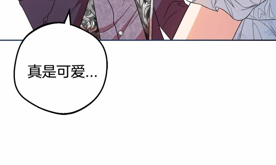 反派少女被爱意围绕 第一季完结话 骗你的 第184页
