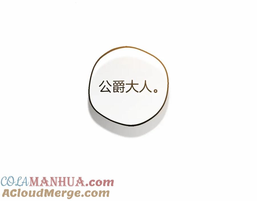 反派少女被爱意围绕 第一季完结话 骗你的 第21页