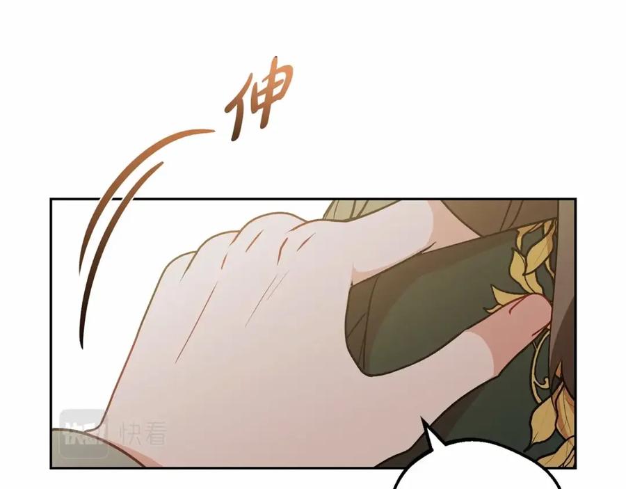反派少女被爱意围绕 第一季完结话 骗你的 第10页