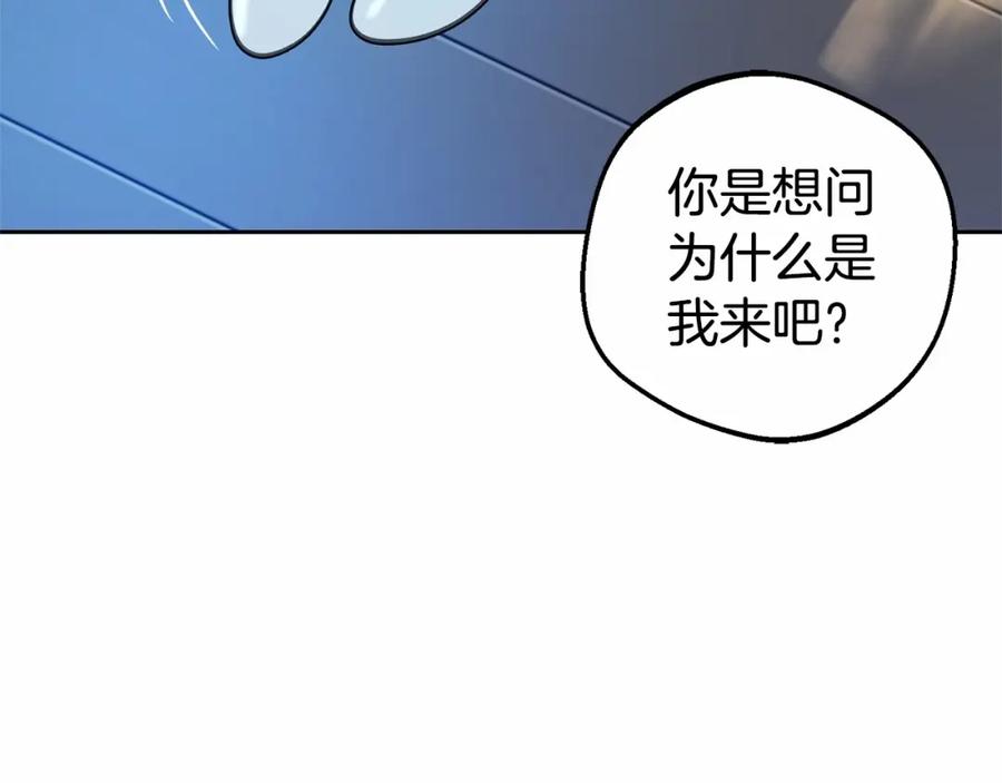 反派少女被爱意围绕 第一季完结话 骗你的 第159页