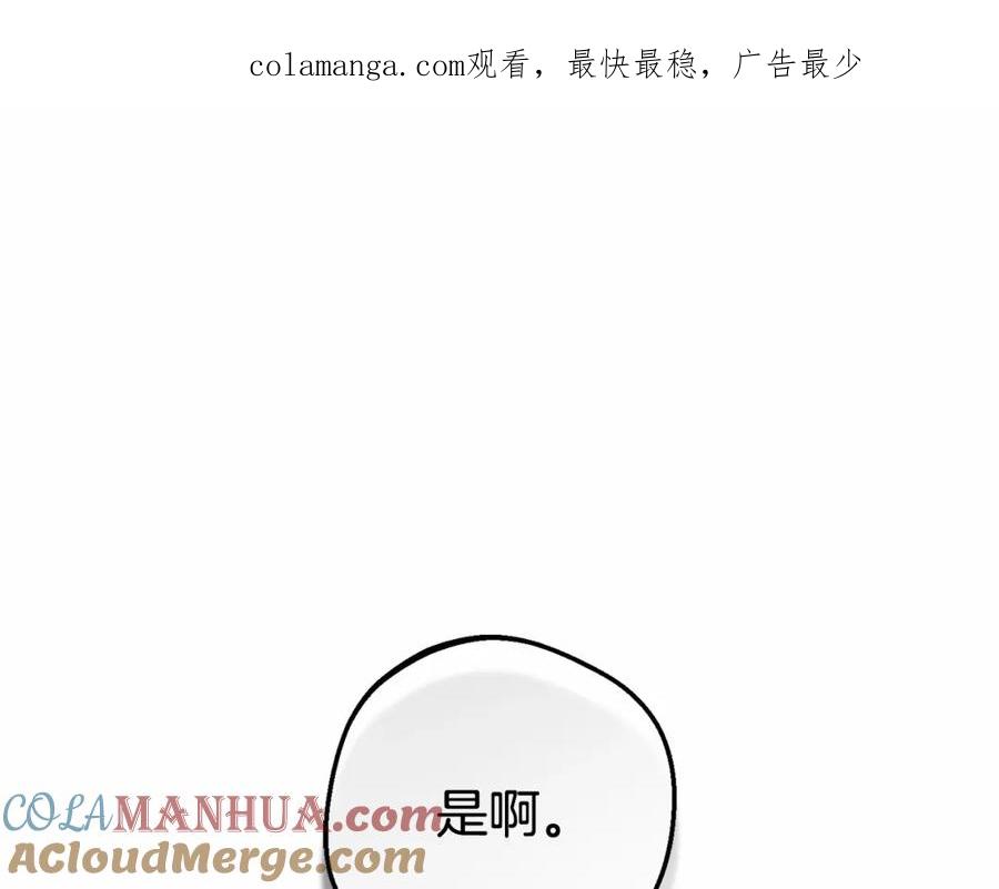 反派少女被爱意围绕 第一季完结话 骗你的 第1页