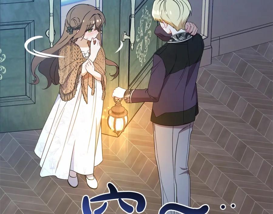 反派少女被爱意围绕 第一季完结话 骗你的 第140页