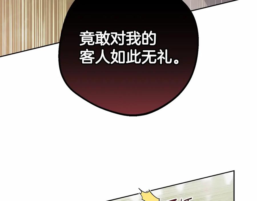 反派少女被爱意围绕 第一季完结话 骗你的 第19页