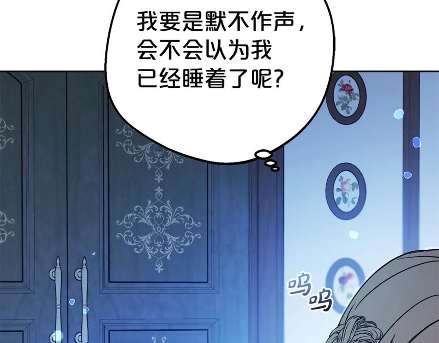 反派少女被爱意围绕 第一季完结话 骗你的 第118页