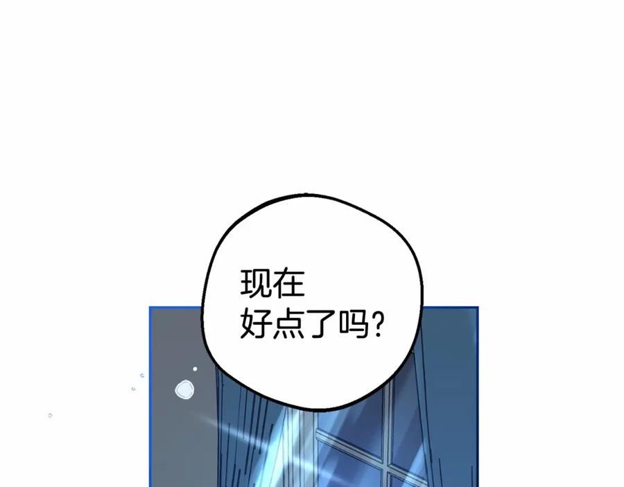 反派少女被爱意围绕 第一季完结话 骗你的 第180页