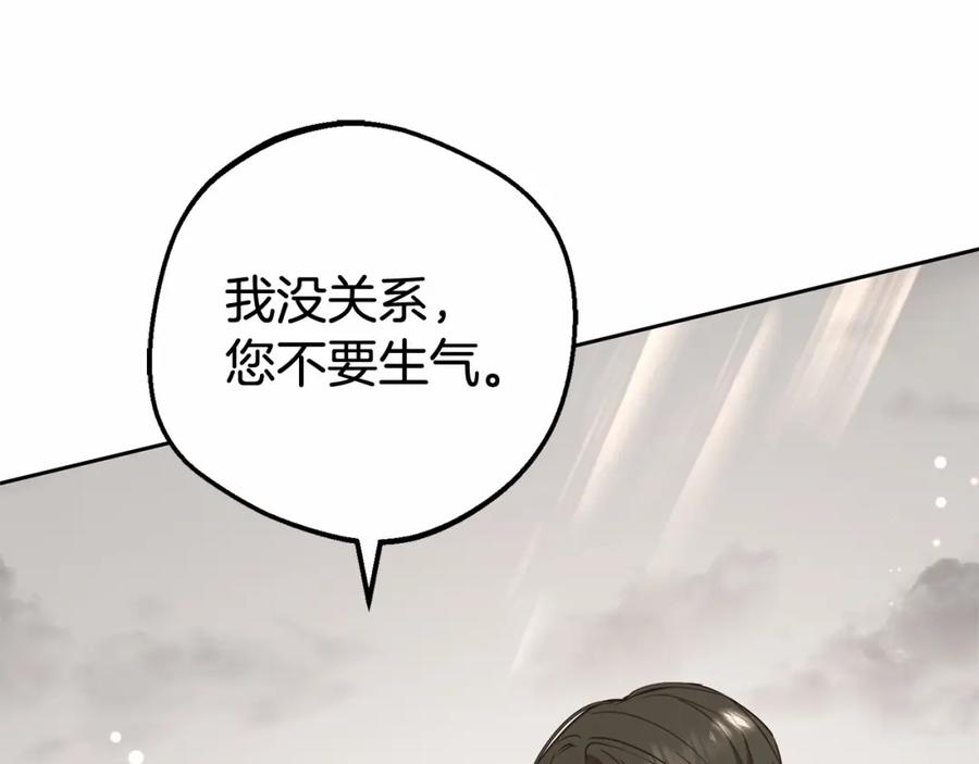 反派少女被爱意围绕 第一季完结话 骗你的 第22页