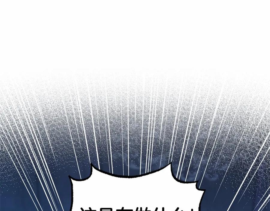 反派少女被爱意围绕 第一季完结话 骗你的 第146页