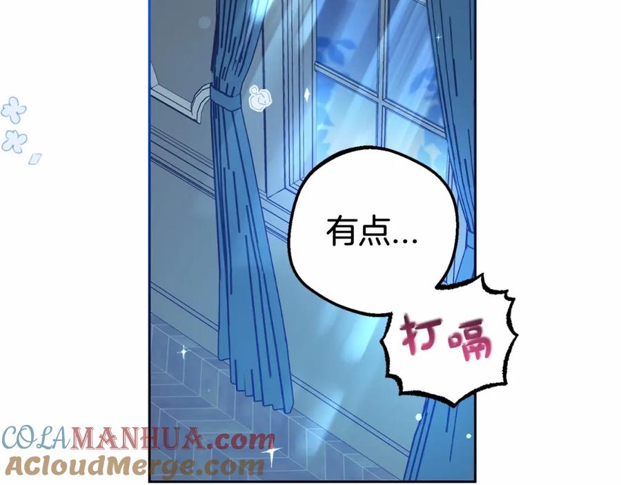 反派少女被爱意围绕 第一季完结话 骗你的 第181页