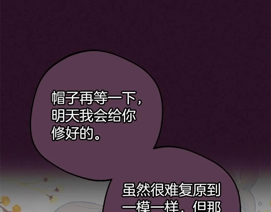 反派少女被爱意围绕 第一季完结话 骗你的 第79页