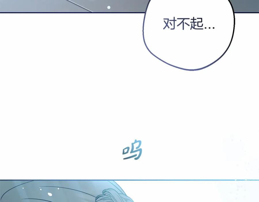 反派少女被爱意围绕 第一季完结话 骗你的 第107页