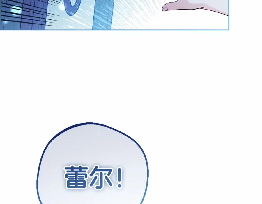 反派少女被爱意围绕 第一季完结话 骗你的 第132页