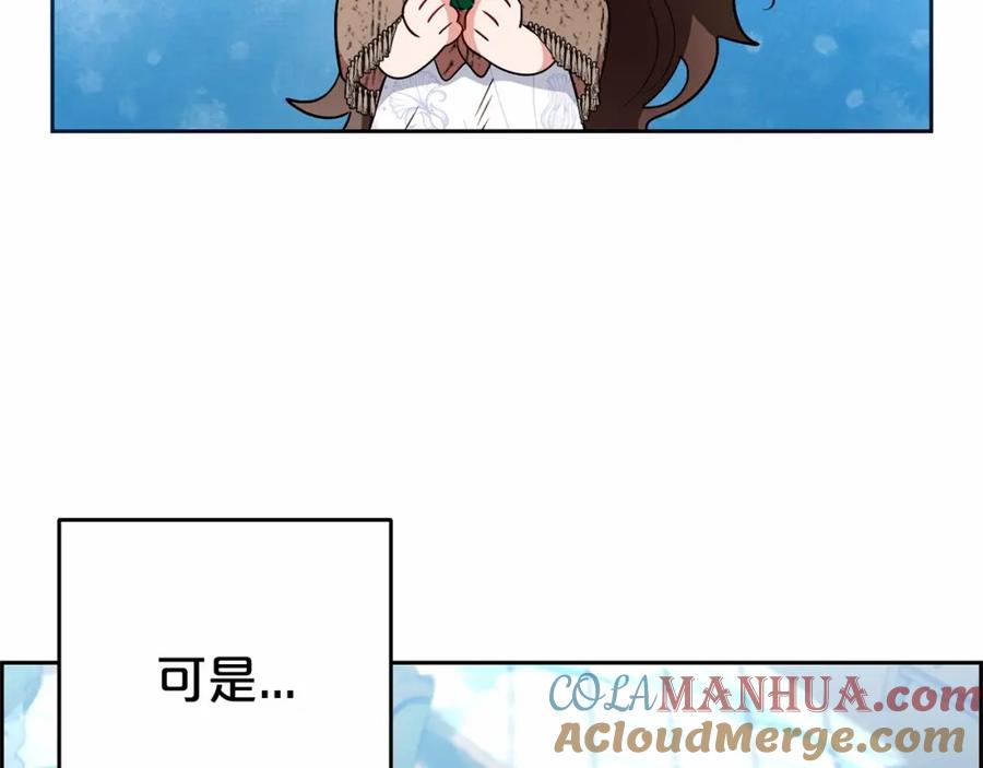 反派少女被爱意围绕 第一季完结话 骗你的 第97页