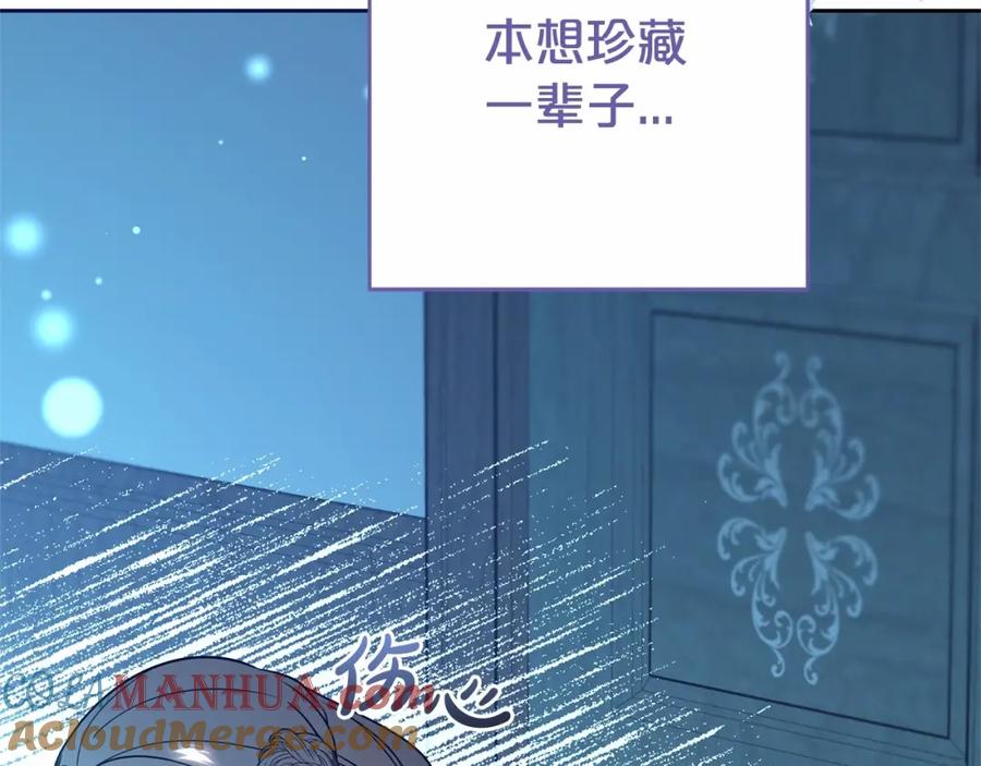 反派少女被爱意围绕 第一季完结话 骗你的 第105页