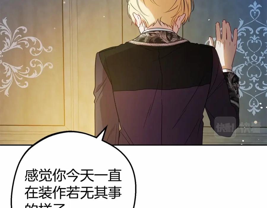 反派少女被爱意围绕 第一季完结话 骗你的 第151页