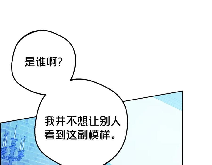 反派少女被爱意围绕 第一季完结话 骗你的 第115页