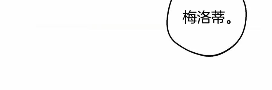 反派少女被爱意围绕 第一季完结话 骗你的 第11页