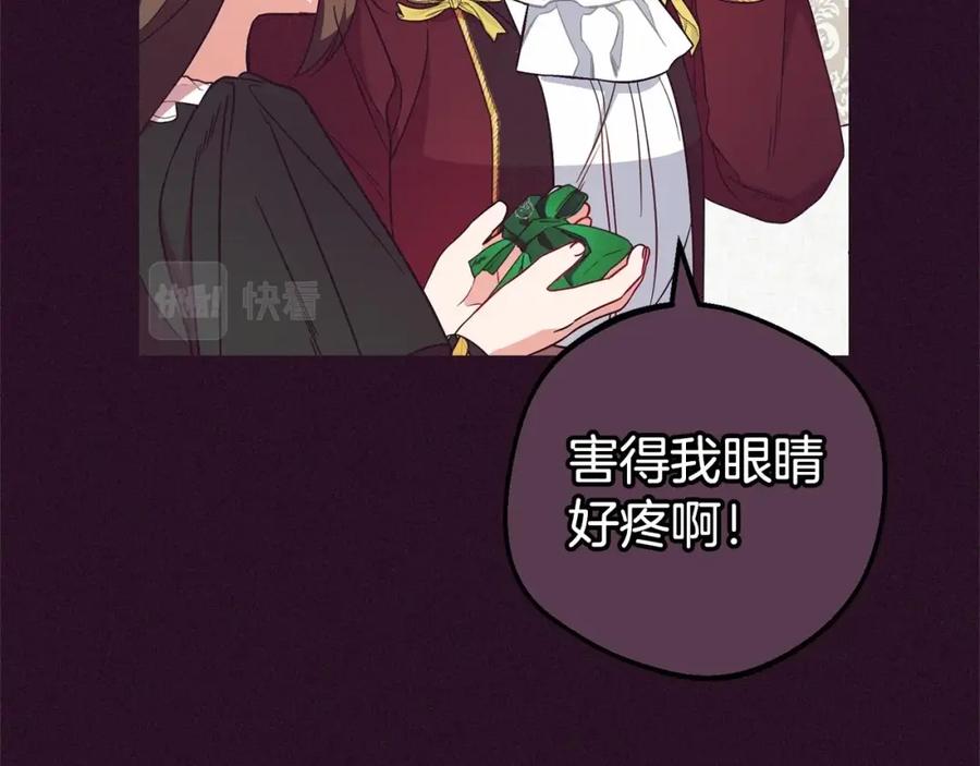 反派少女被爱意围绕 第一季完结话 骗你的 第78页