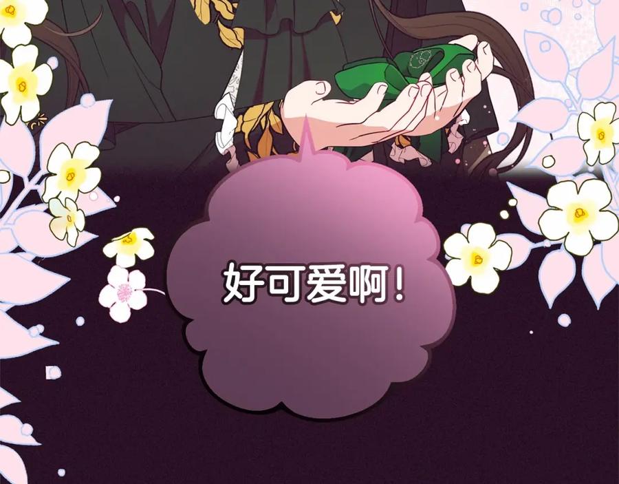 反派少女被爱意围绕 第一季完结话 骗你的 第74页