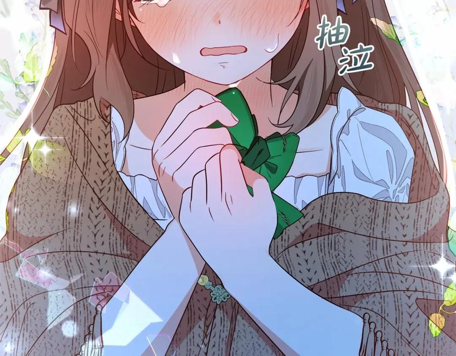 反派少女被爱意围绕 第一季完结话 骗你的 第102页