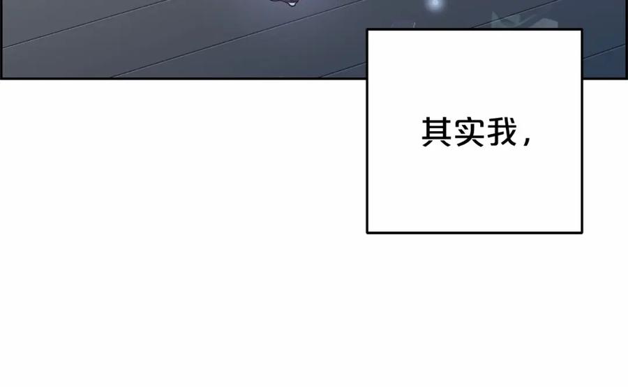 反派少女被爱意围绕 第一季完结话 骗你的 第99页