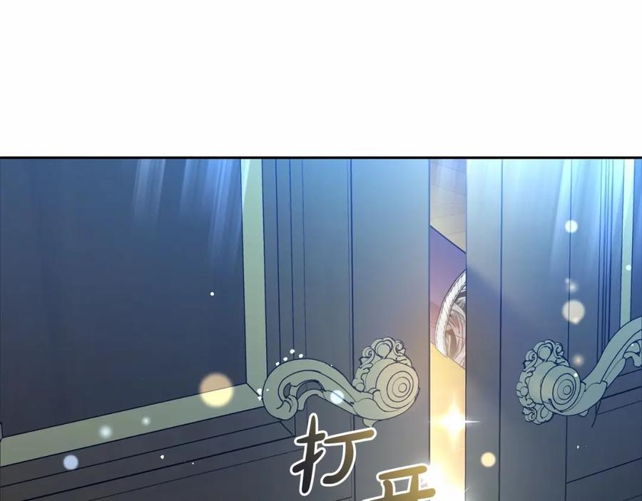 反派少女被爱意围绕 第一季完结话 骗你的 第206页