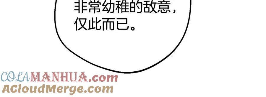 反派少女被爱意围绕 第一季完结话 骗你的 第25页