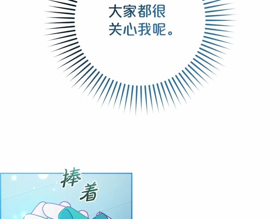 反派少女被爱意围绕 第一季完结话 骗你的 第84页