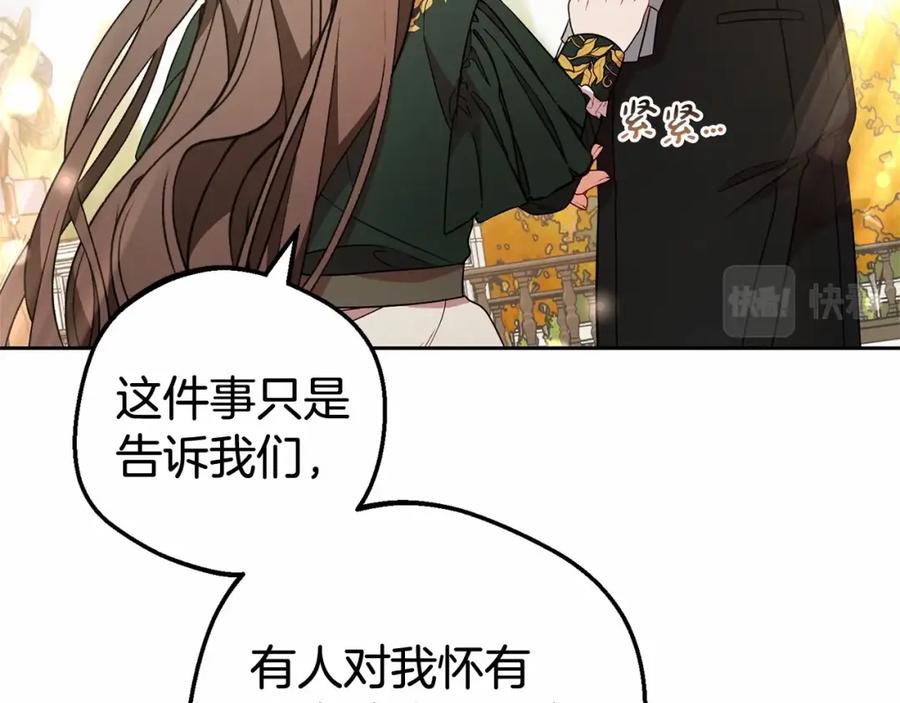 反派少女被爱意围绕 第一季完结话 骗你的 第24页