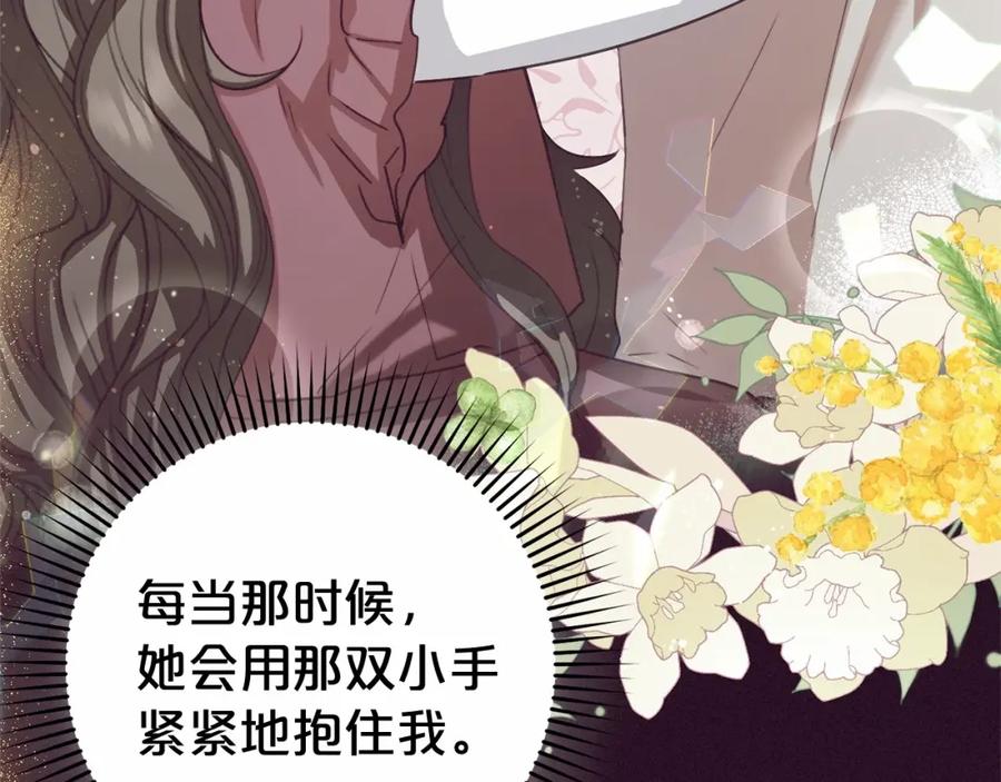 反派少女被爱意围绕 第一季完结话 骗你的 第128页