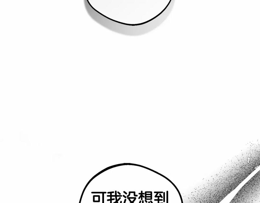 反派少女被爱意围绕 第一季完结话 骗你的 第2页