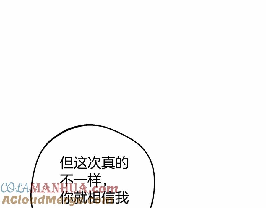 反派少女被爱意围绕 第一季完结话 骗你的 第193页