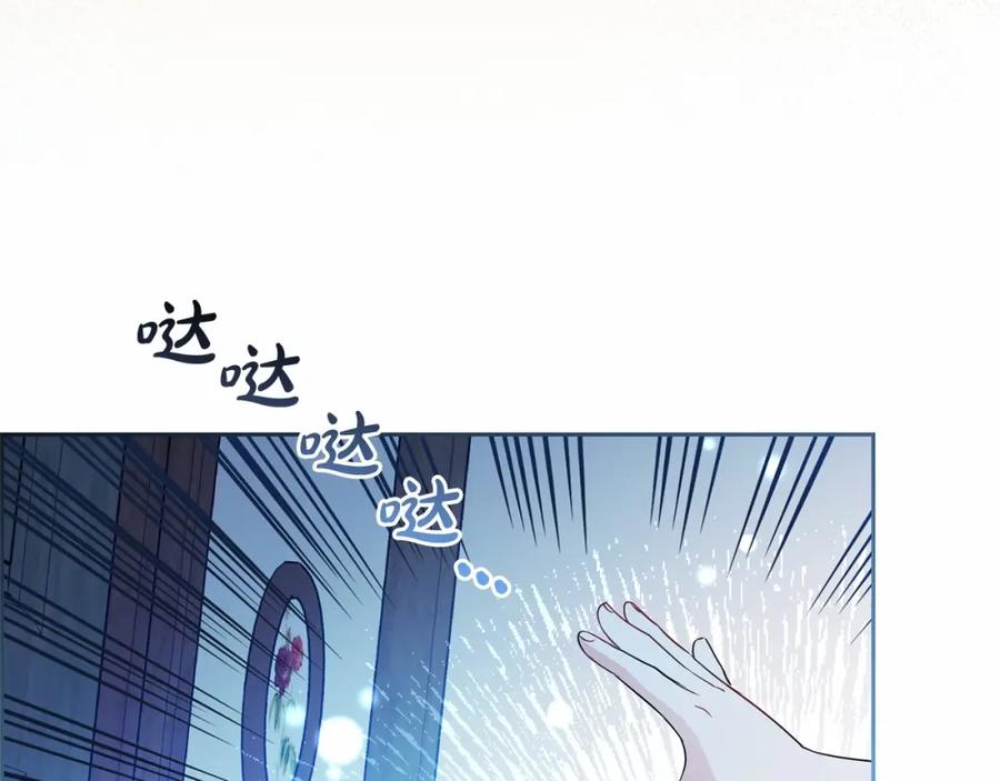 反派少女被爱意围绕 第一季完结话 骗你的 第131页