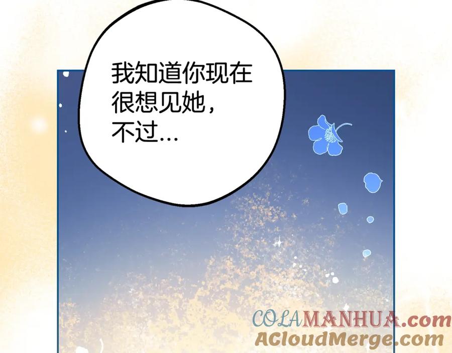 反派少女被爱意围绕 第一季完结话 骗你的 第121页