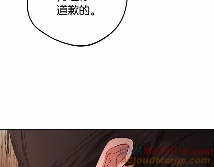 反派少女被爱意围绕 第一季完结话 骗你的 第17页