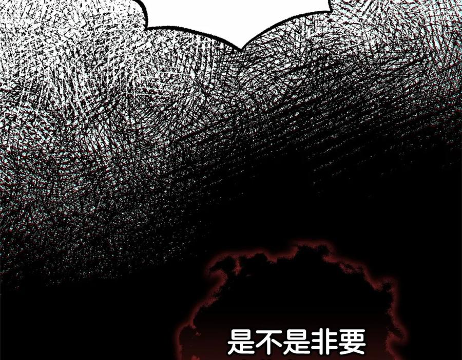 反派少女被爱意围绕 第一季完结话 骗你的 第44页