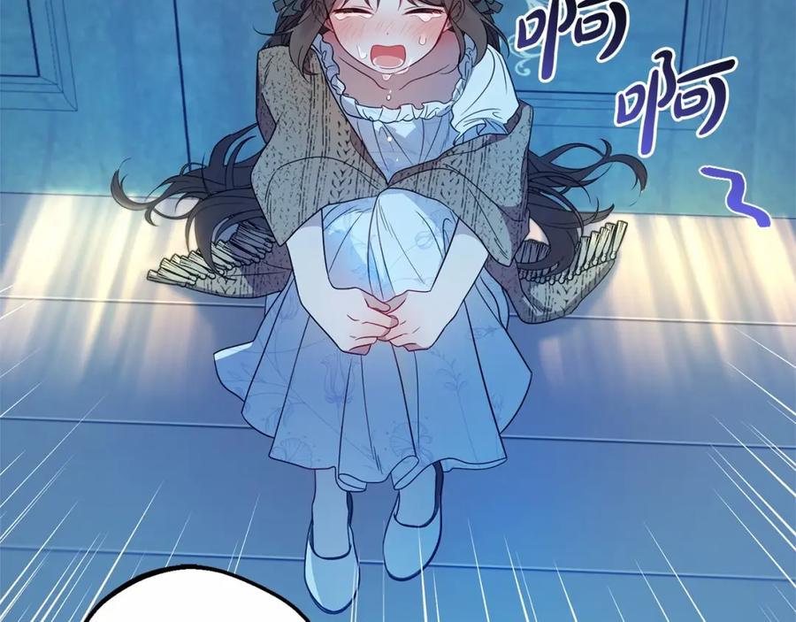 反派少女被爱意围绕 第一季完结话 骗你的 第148页