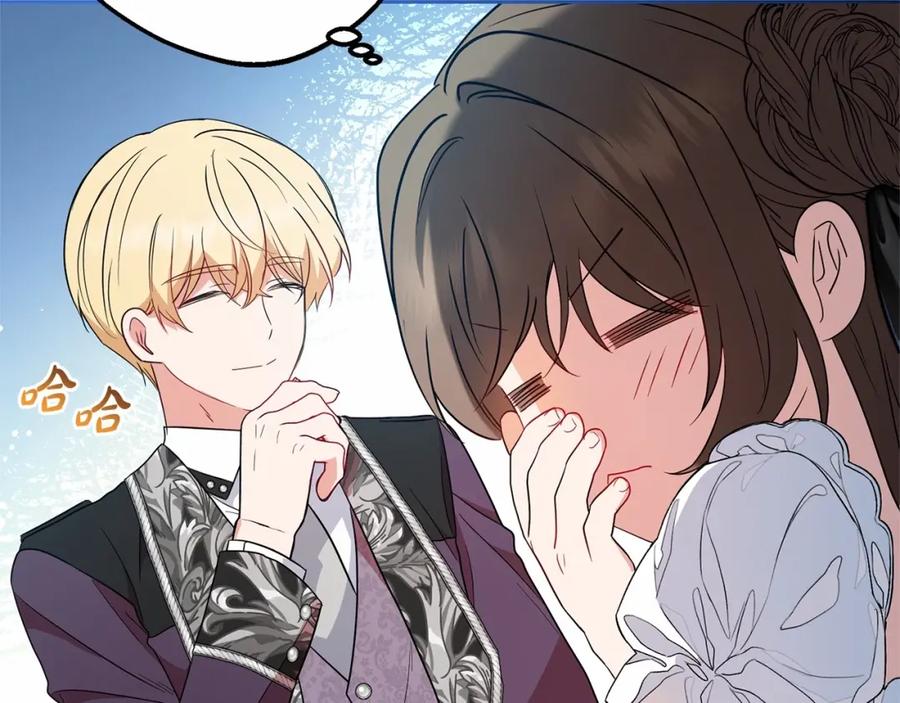反派少女被爱意围绕 第一季完结话 骗你的 第183页