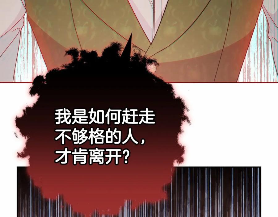 反派少女被爱意围绕 第一季完结话 骗你的 第47页