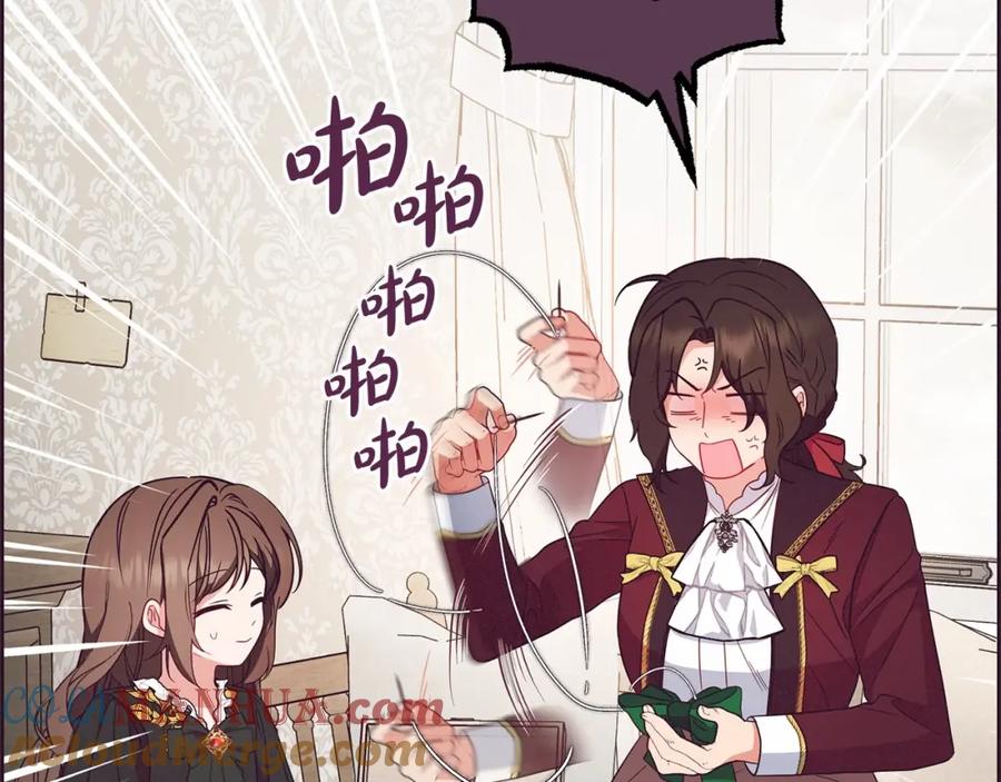 反派少女被爱意围绕 第一季完结话 骗你的 第69页