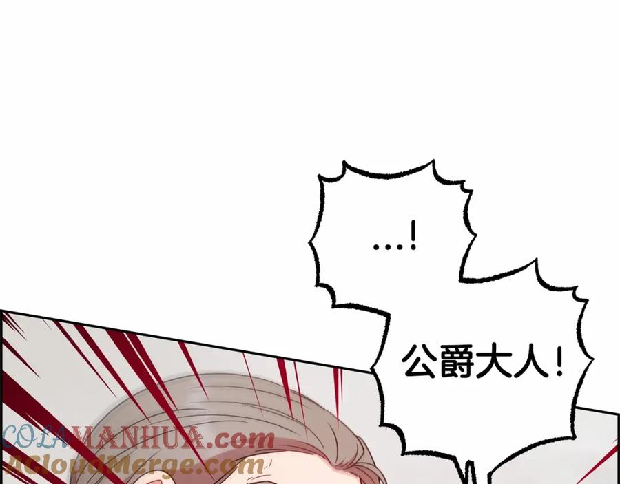 反派少女被爱意围绕 第一季完结话 骗你的 第41页