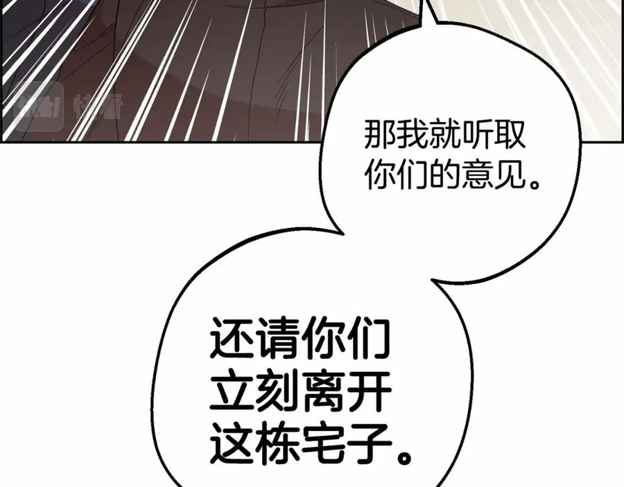 反派少女被爱意围绕 第一季完结话 骗你的 第39页