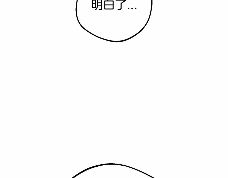 反派少女被爱意围绕 第一季完结话 骗你的 第36页