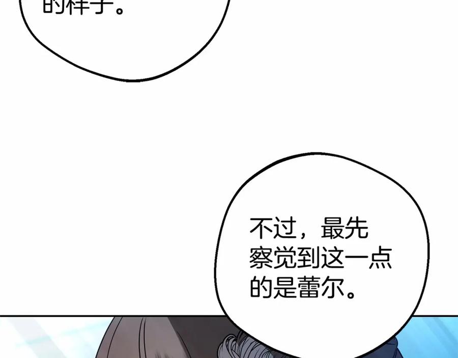 反派少女被爱意围绕 第一季完结话 骗你的 第152页