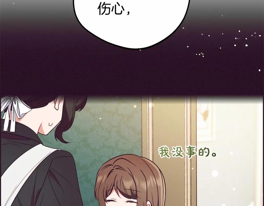 反派少女被爱意围绕 第一季完结话 骗你的 第155页