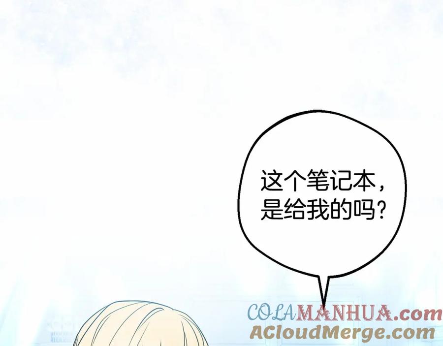反派少女被爱意围绕 第21话 暖心的礼物 第41页