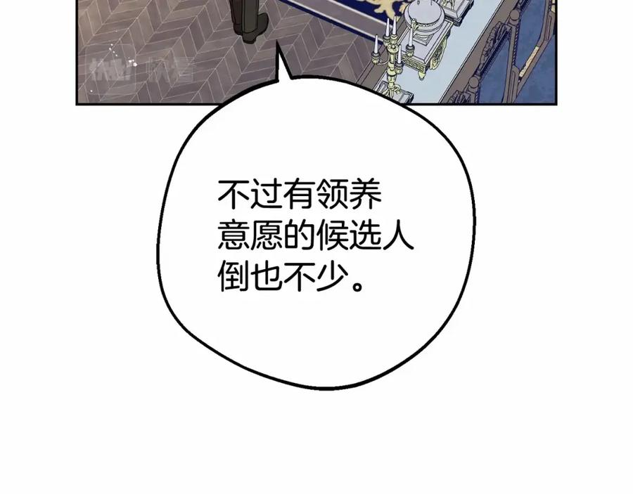 反派少女被爱意围绕 第21话 暖心的礼物 第166页