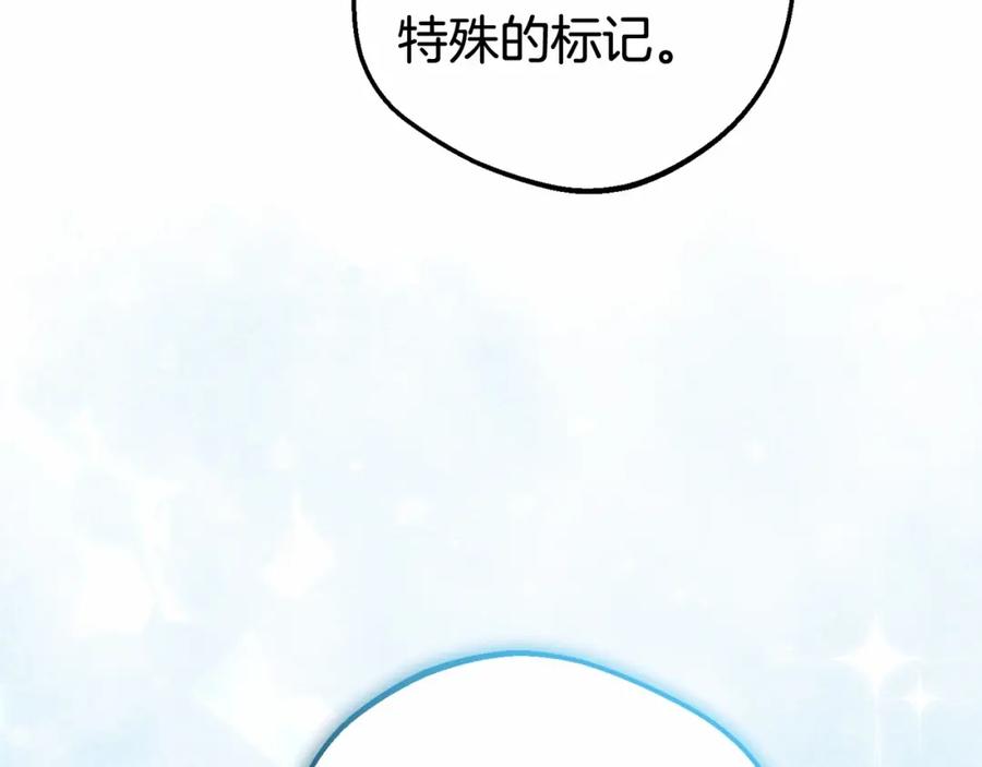反派少女被爱意围绕 第21话 暖心的礼物 第71页