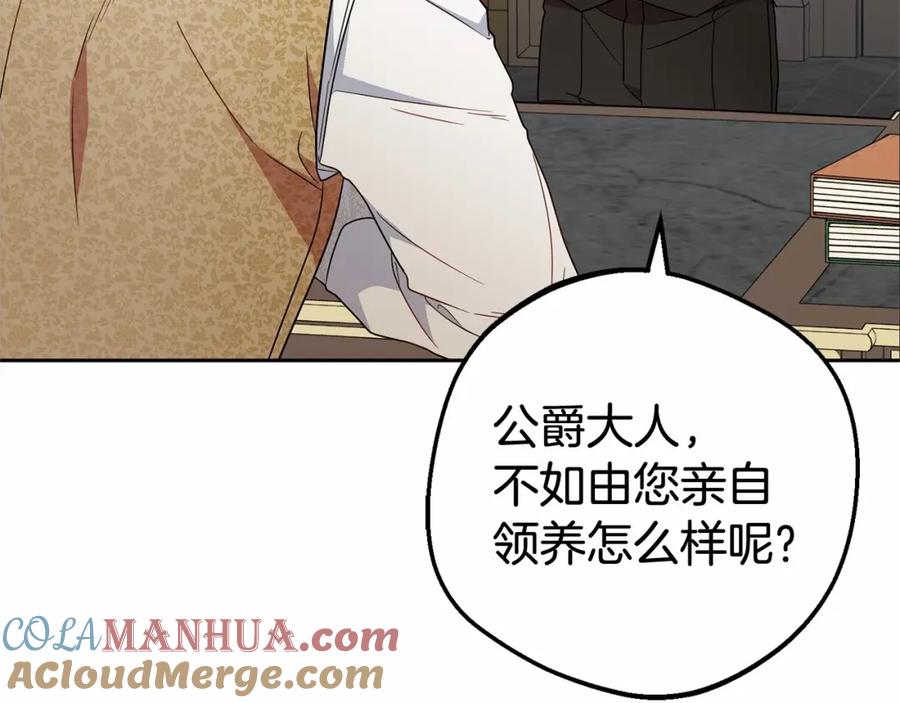 反派少女被爱意围绕 第21话 暖心的礼物 第169页