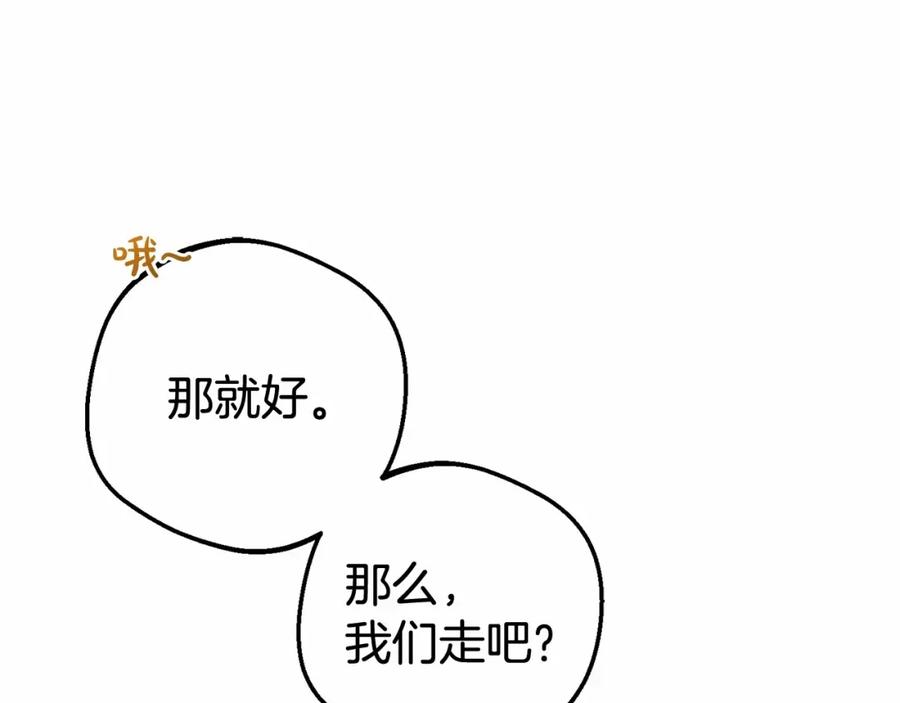 反派少女被爱意围绕 第21话 暖心的礼物 第115页